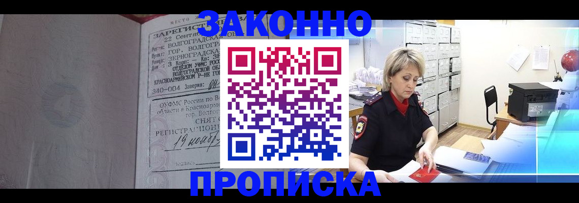 прописка для школы в Щёкино